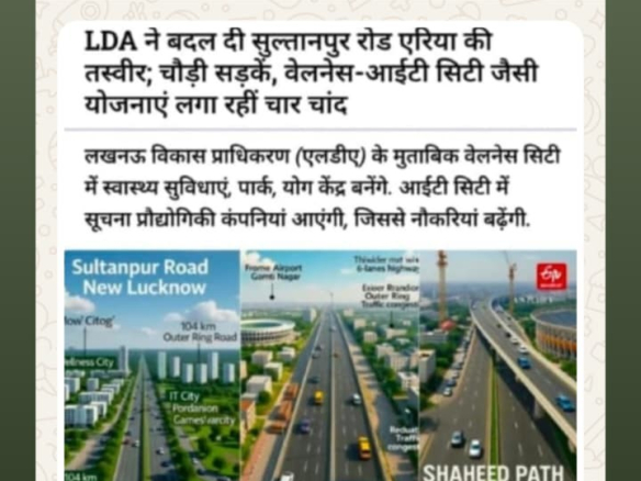 श्री गगन विहार