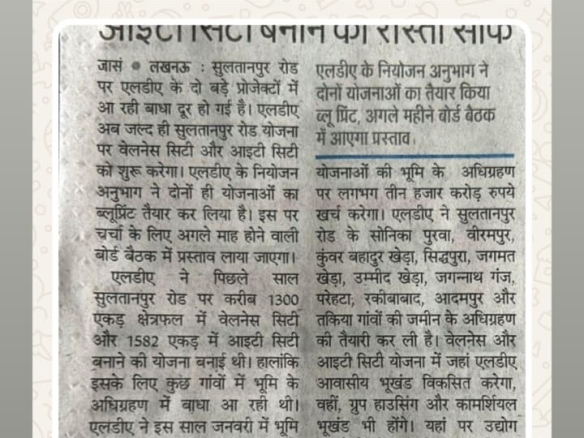 श्री गगन विहार