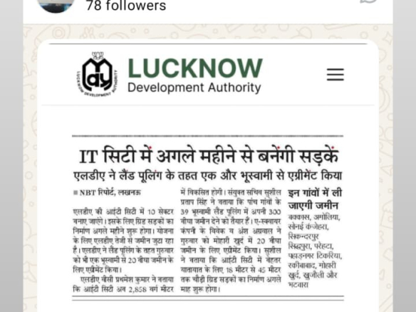 श्री गगन विहार