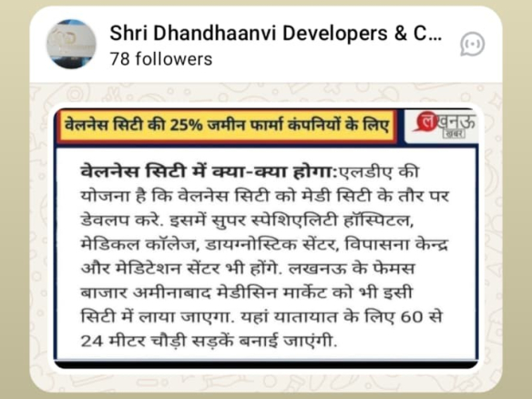 श्री गगन विहार